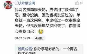 曾经网名