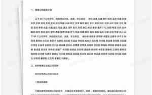 商务服务公司起名简单