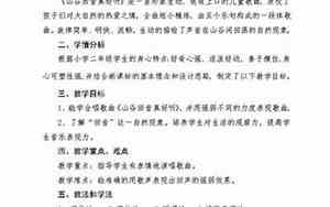 山谷回声真好听分析