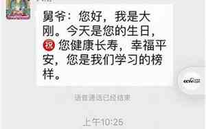 好听名字群聊