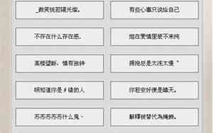 好看的网名
