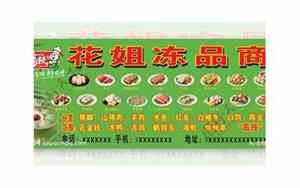 好听的冻品商行名字