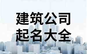 公司起名简单二字词
