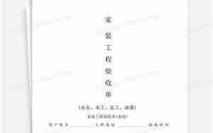 家装工程公司起名