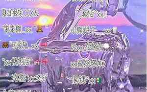 女生名字网名