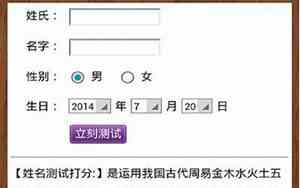 好名字测试同名字打分