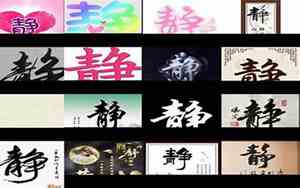 带静字的网名