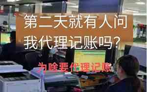 代理记账公司名字怎么写