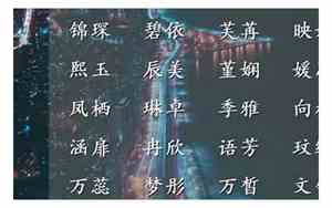 仙气飘飘的网名