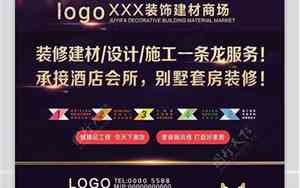 家装公司建材公司名字