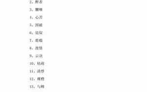 有创意的网名