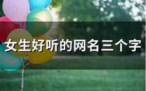 关于萧字最好听的网名