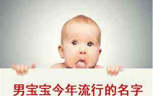 2020流行宝宝名字