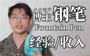 做钢笔的公司名字