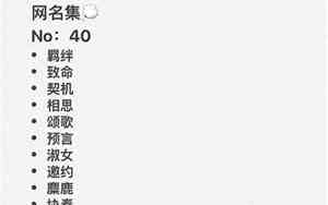 2字网名大全
