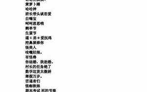 污的网名