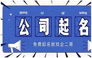 机械公司起名3个字