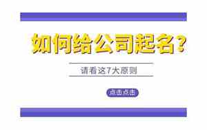 适合创业记账的公司名字