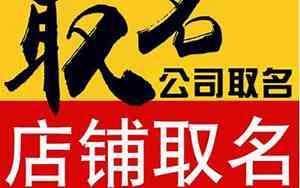商标名称公司起名字要求