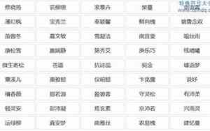 淡雅网名