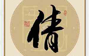 倩字网名