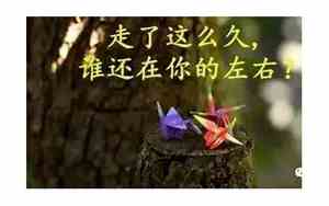 别把承诺说的好听