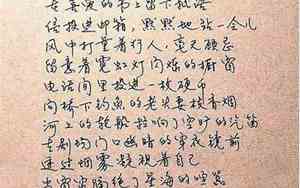好听歌词改编现代诗