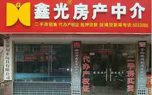 公司名字房产