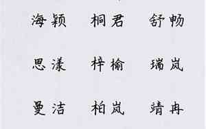 繁体字好听的人名女生