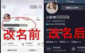抖音号昵称宝宝名字