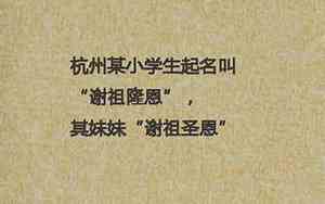 爸妈给宝宝起的名字