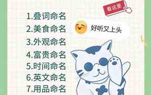 好听的猫猫名字叠词