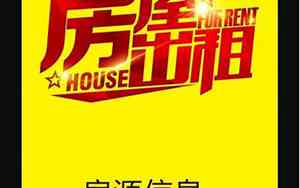 房屋出租的好名字