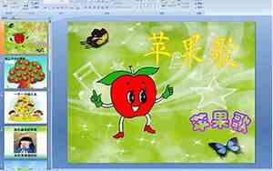 幼儿园苹果歌怎么唱好听
