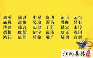 影字的好名字男孩子