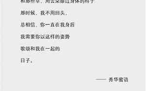 优雅好听歌词文案爱情