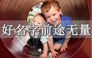 璟淮取虎宝宝名字
