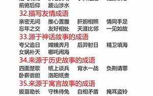 形容运气好名字好的词句