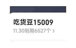 吃货换个好听叫法