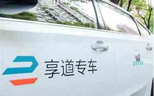 小专车代理公司起名大全