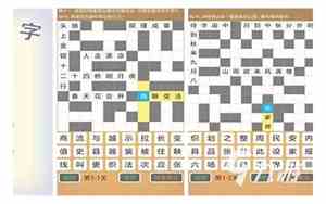 好听的字谜组