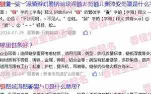 外号宝宝名字