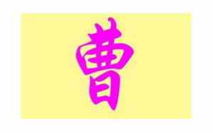 曹耀宝宝名字大全