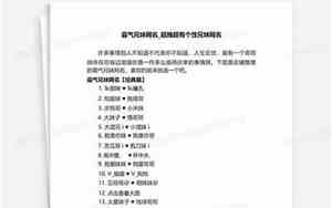 兄妹网名