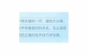 学唱歌怎么发声最好听