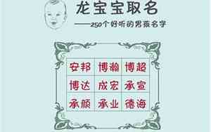 男龙宝好听的名字