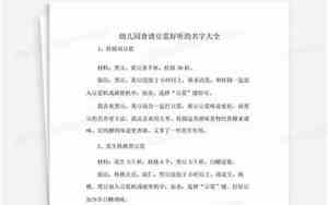 豆浆皮好听的名字