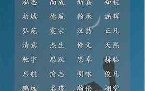 男宝宝名字yi音