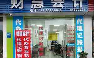 东莞代理记账公司名字