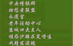 好名字微信昵称搞笑男